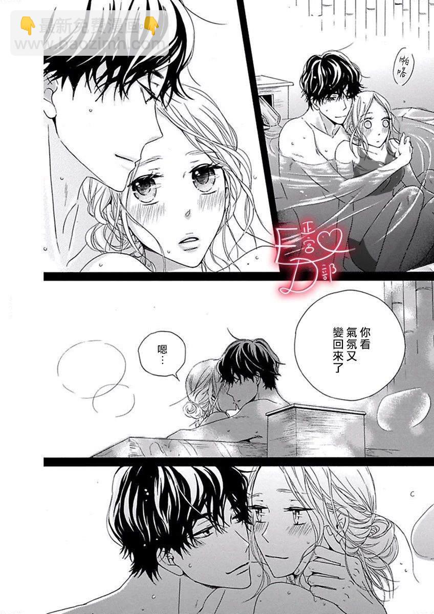 《洁癖女与ED男》第14话 第6页