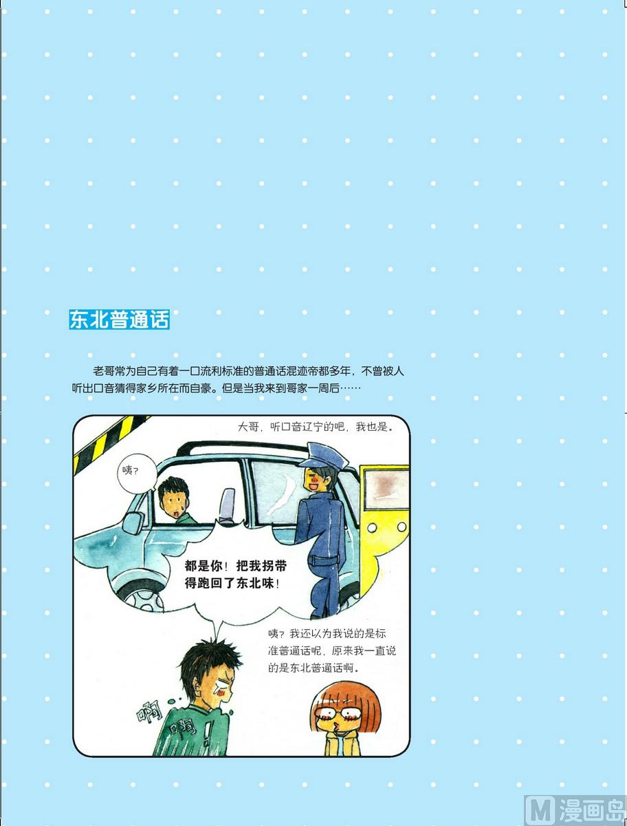 《兄妹八点档》第01话 第13页