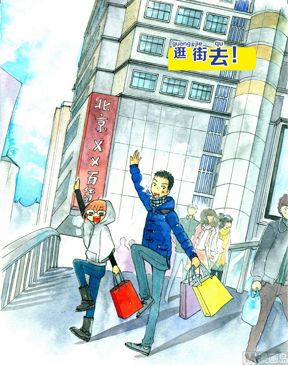 《兄妹八点档》第05话 第1页