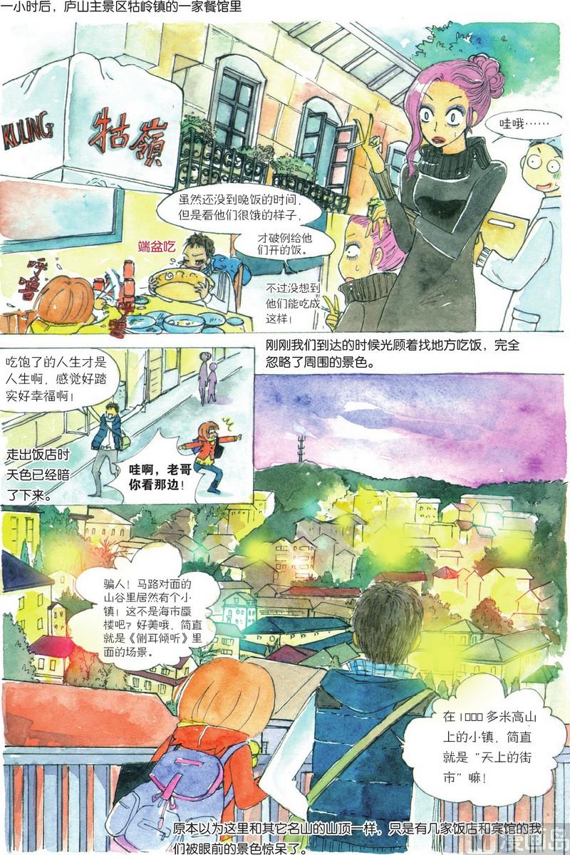 《兄妹八点档》第13话 第13页