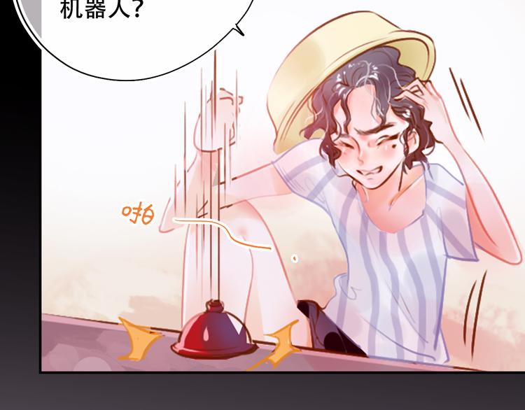 《无印良宠》第2话 快藏起来！ 第10页