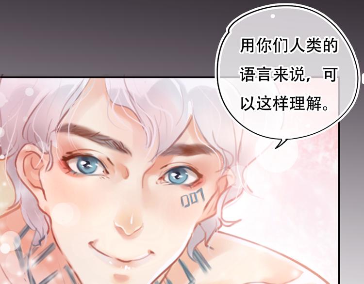 《无印良宠》第2话 快藏起来！ 第11页