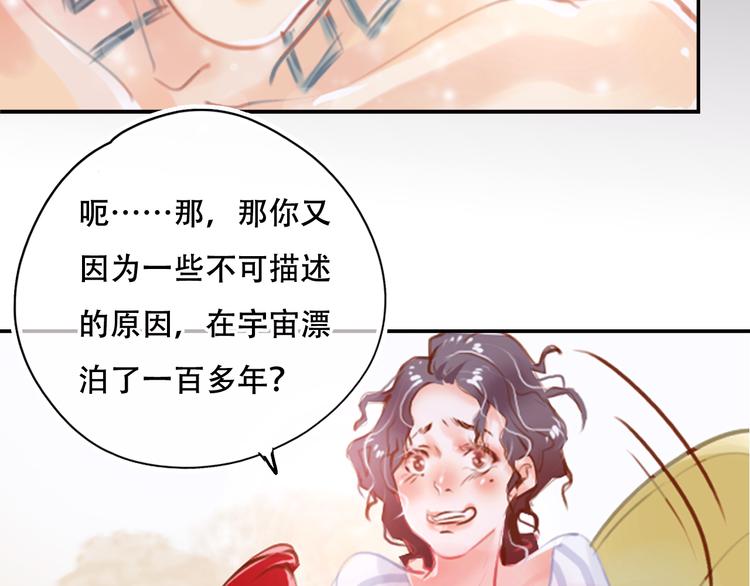 《无印良宠》第2话 快藏起来！ 第12页