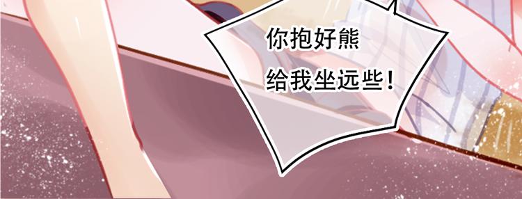 《无印良宠》第2话 快藏起来！ 第20页
