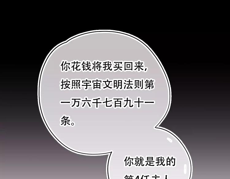 《无印良宠》第2话 快藏起来！ 第21页
