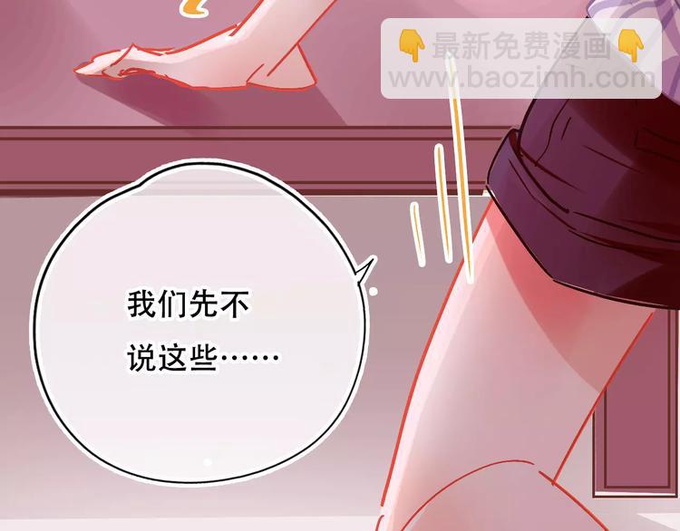 《无印良宠》第2话 快藏起来！ 第24页