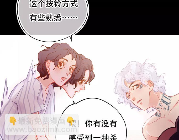 《无印良宠》第2话 快藏起来！ 第32页