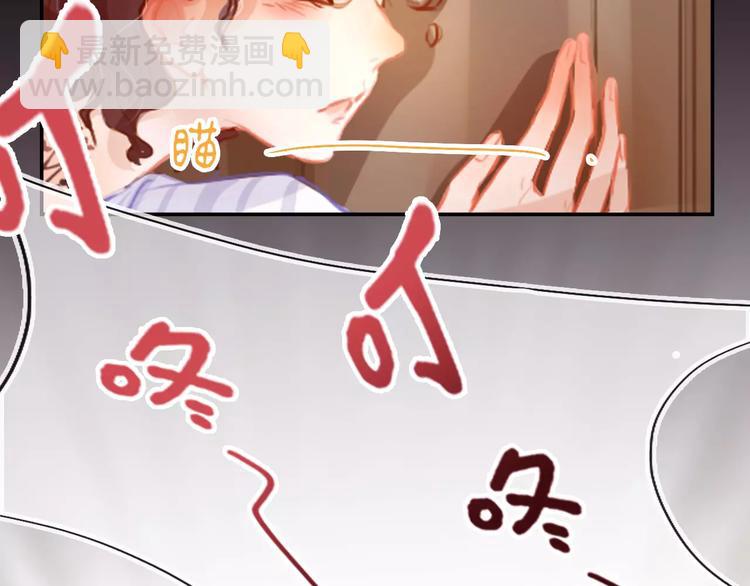 《无印良宠》第2话 快藏起来！ 第34页