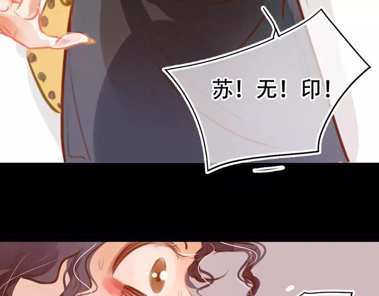 《无印良宠》第2话 快藏起来！ 第37页