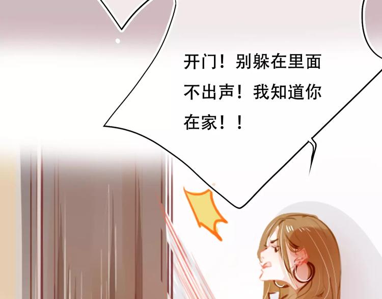 《无印良宠》第2话 快藏起来！ 第40页