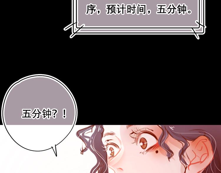 《无印良宠》第2话 快藏起来！ 第45页