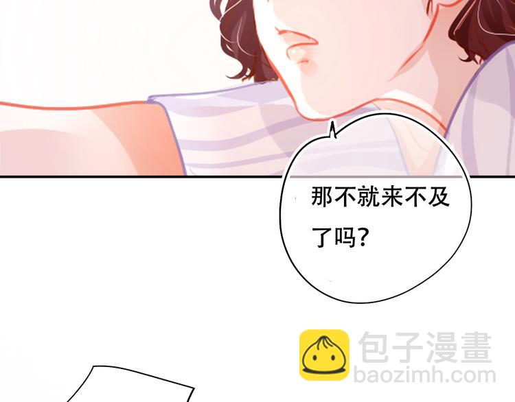 《无印良宠》第2话 快藏起来！ 第46页
