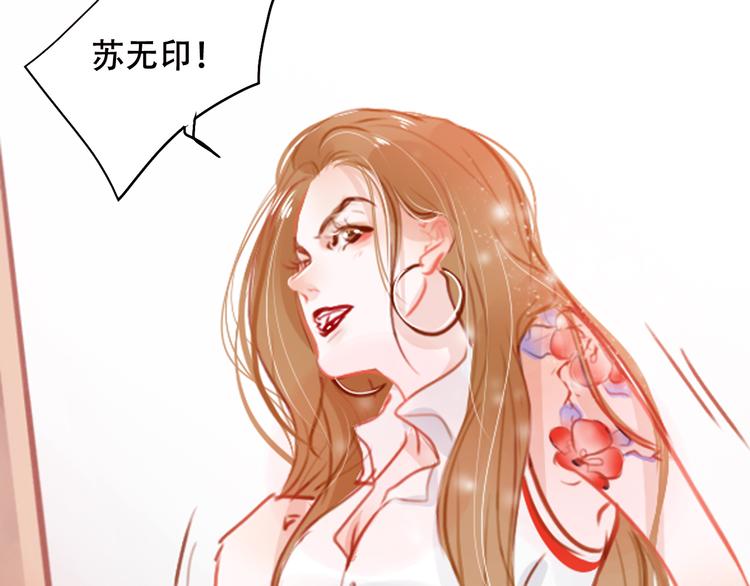 《无印良宠》第2话 快藏起来！ 第47页