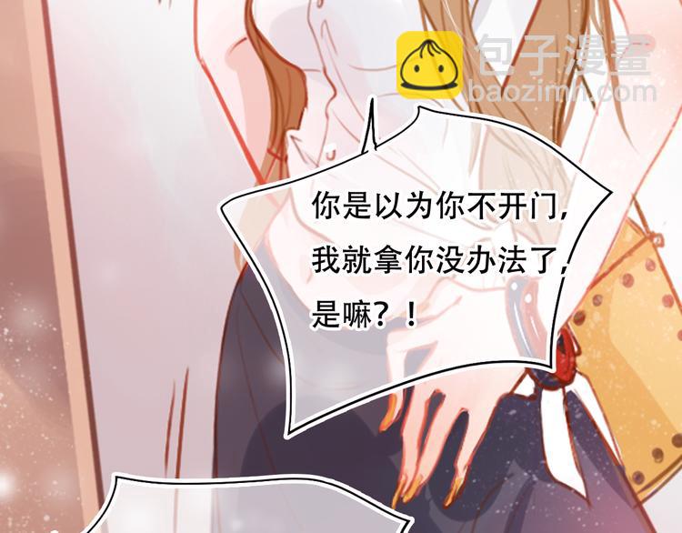《无印良宠》第2话 快藏起来！ 第48页
