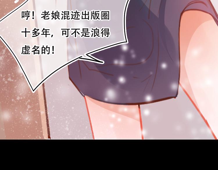 《无印良宠》第2话 快藏起来！ 第49页
