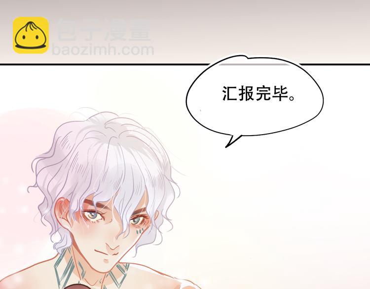 《无印良宠》第2话 快藏起来！ 第5页