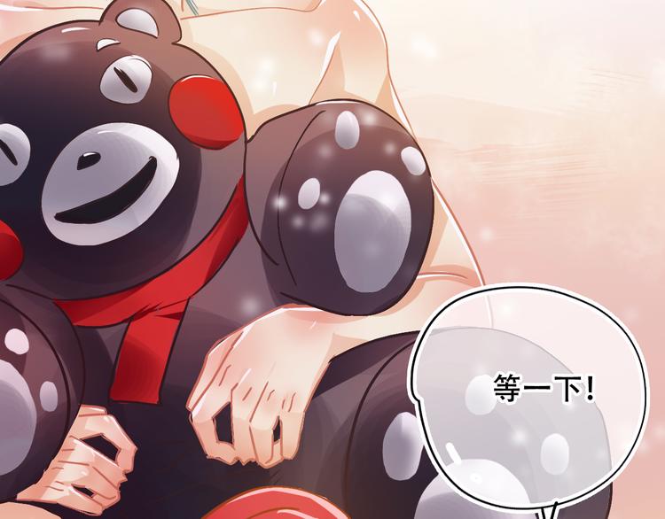 《无印良宠》第2话 快藏起来！ 第6页