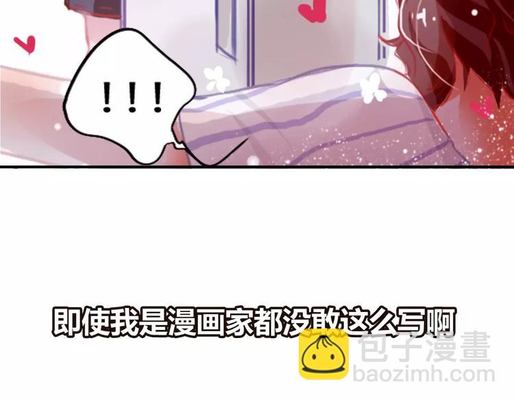 《无印良宠》序章 机器人男宠？！ 第12页