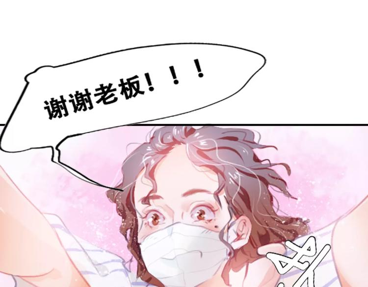 《无印良宠》序章 机器人男宠？！ 第13页