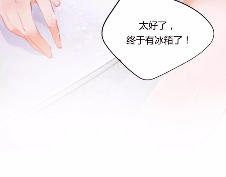 《无印良宠》序章 机器人男宠？！ 第16页