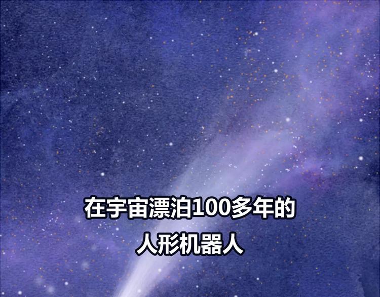 《无印良宠》序章 机器人男宠？！ 第1页