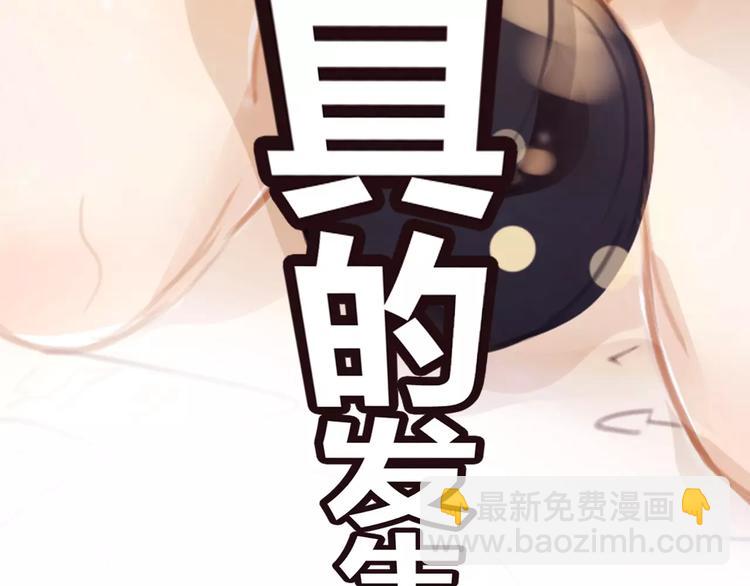 《无印良宠》序章 机器人男宠？！ 第22页
