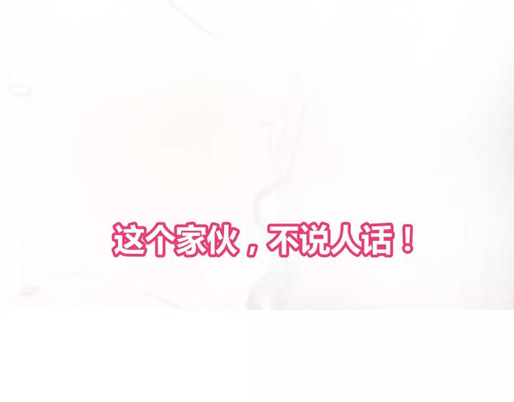 《无印良宠》序章 机器人男宠？！ 第24页