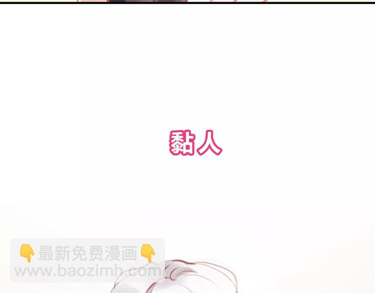 《无印良宠》序章 机器人男宠？！ 第26页