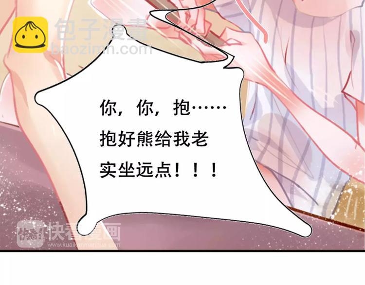 《无印良宠》序章 机器人男宠？！ 第28页