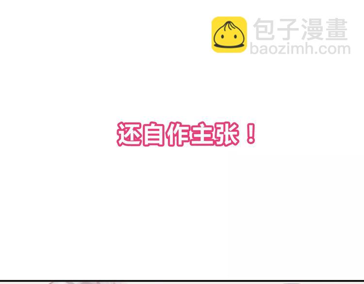 《无印良宠》序章 机器人男宠？！ 第29页