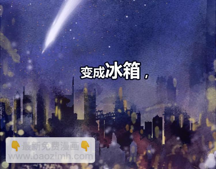 《无印良宠》序章 机器人男宠？！ 第2页