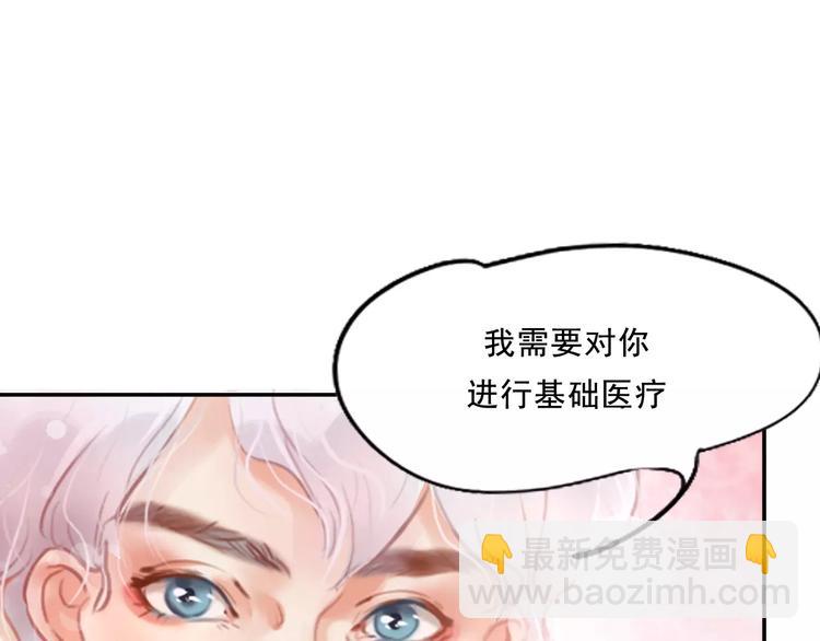 《无印良宠》序章 机器人男宠？！ 第31页
