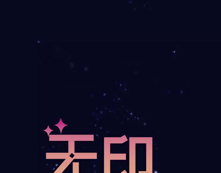 《无印良宠》序章 机器人男宠？！ 第34页