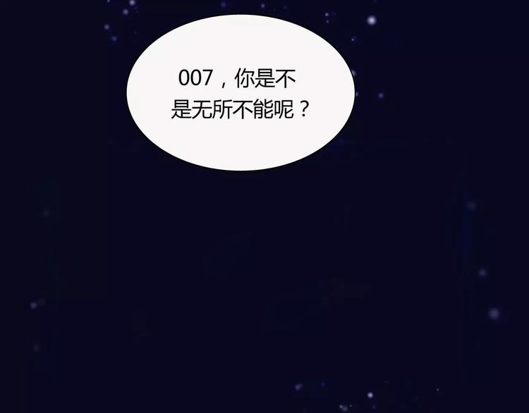 《无印良宠》序章 机器人男宠？！ 第38页