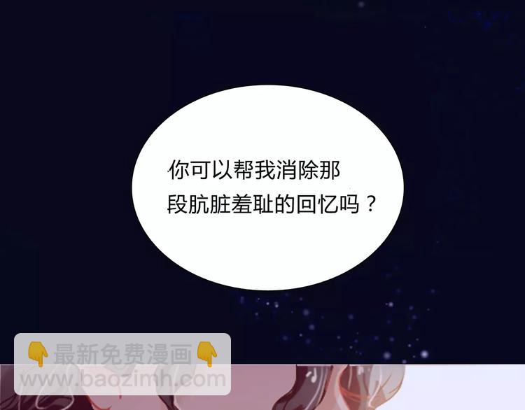 《无印良宠》序章 机器人男宠？！ 第39页