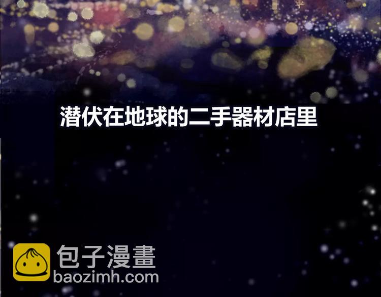 《无印良宠》序章 机器人男宠？！ 第3页