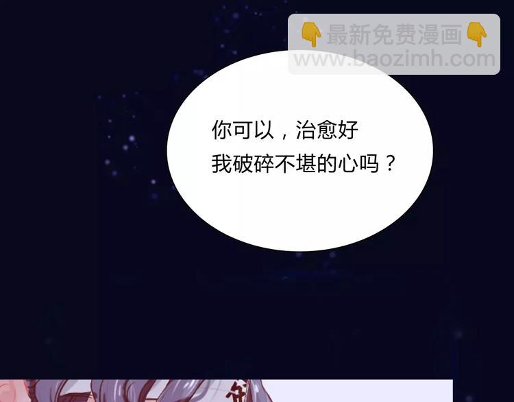《无印良宠》序章 机器人男宠？！ 第41页