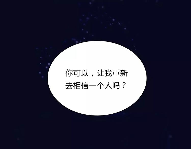 《无印良宠》序章 机器人男宠？！ 第44页