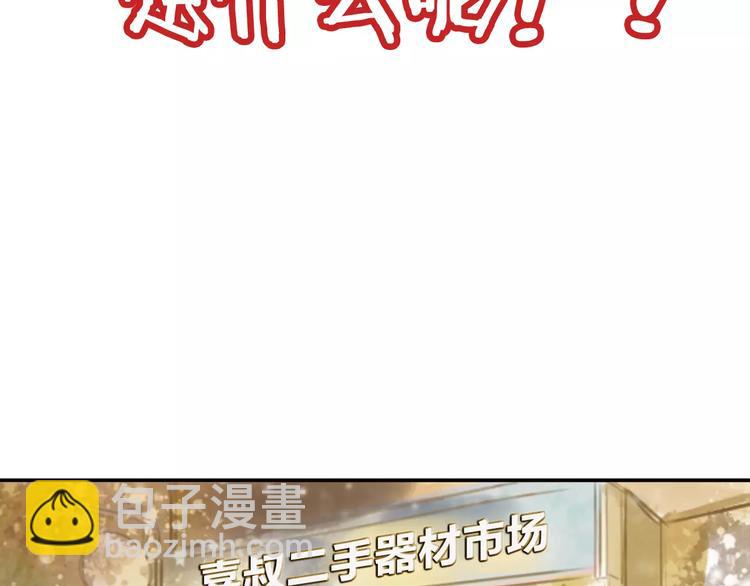 《无印良宠》序章 机器人男宠？！ 第8页