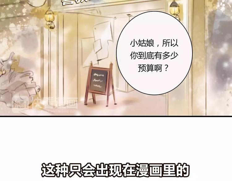 《无印良宠》序章 机器人男宠？！ 第9页