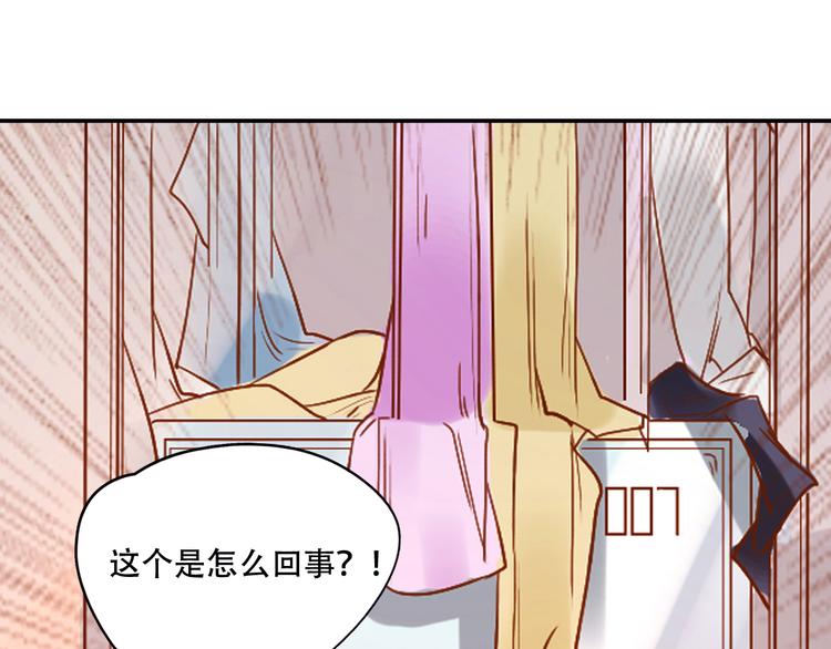 《无印良宠》第3话 暗战 第10页