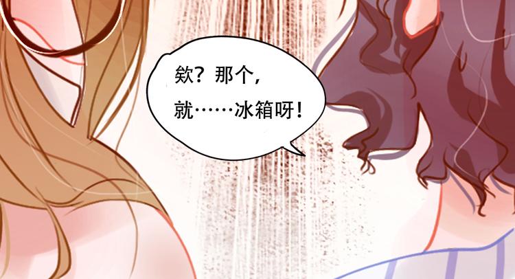 《无印良宠》第3话 暗战 第13页