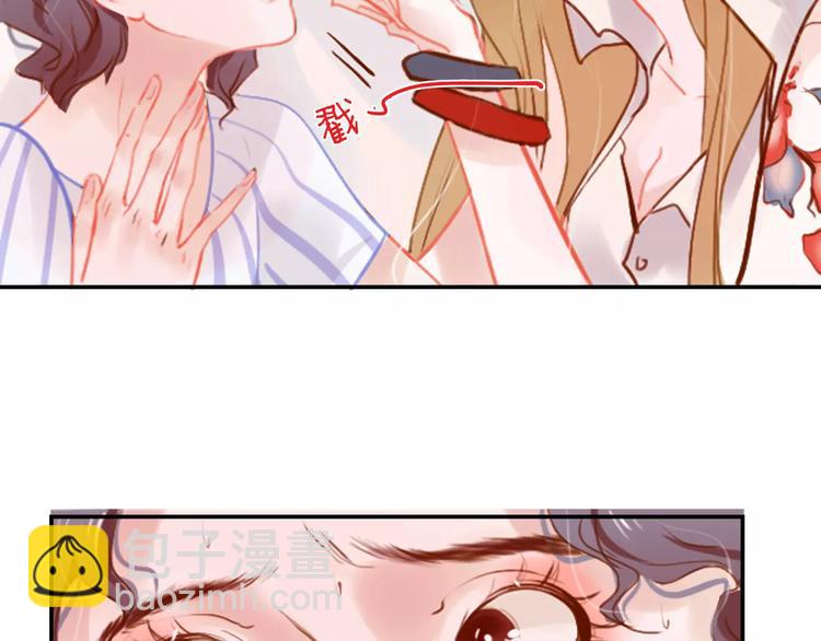 《无印良宠》第3话 暗战 第15页