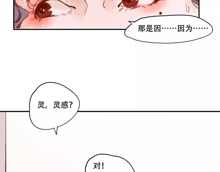 《无印良宠》第3话 暗战 第16页