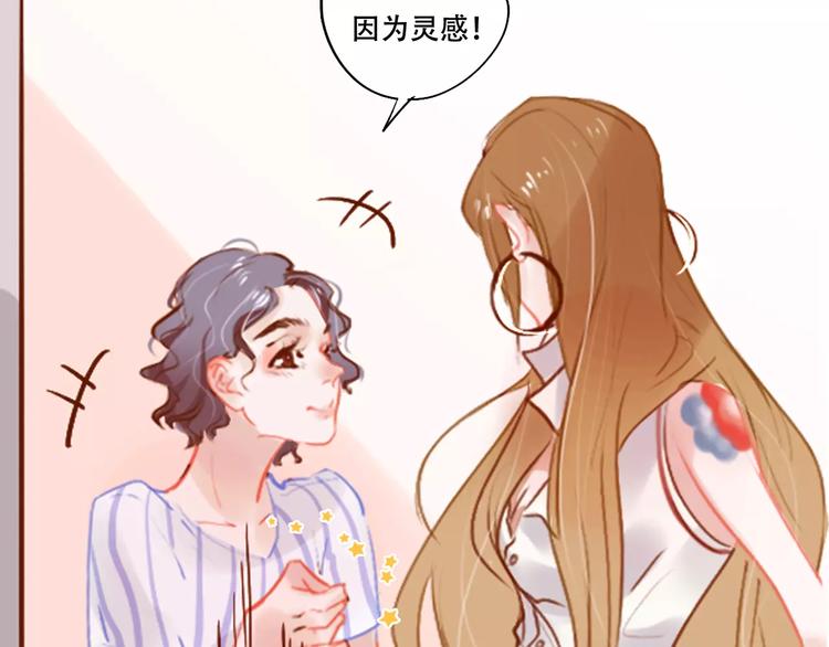 《无印良宠》第3话 暗战 第17页