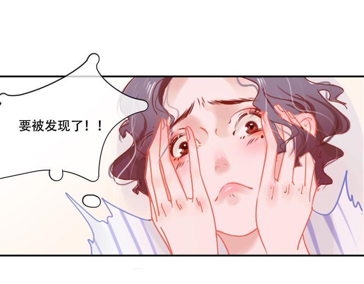 《无印良宠》第3话 暗战 第1页