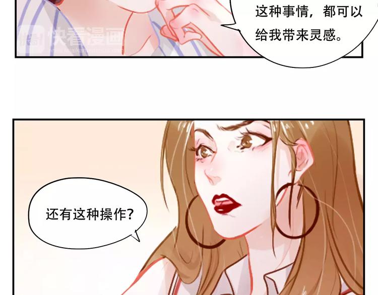 《无印良宠》第3话 暗战 第20页