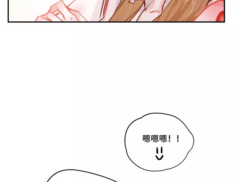 《无印良宠》第3话 暗战 第21页