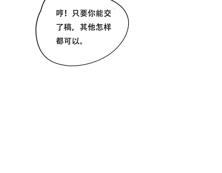 《无印良宠》第3话 暗战 第22页