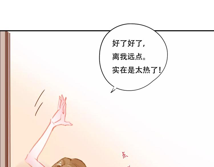 《无印良宠》第3话 暗战 第23页